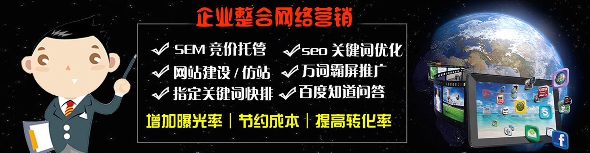 浦北竞价推广